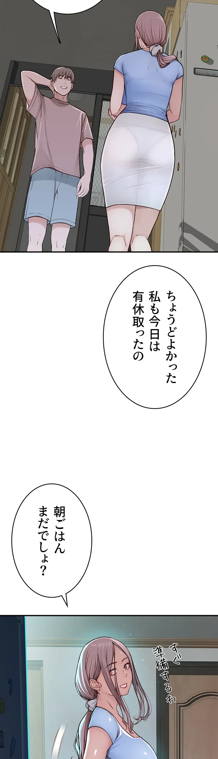 抜け出せない母親の沼 - Page 19